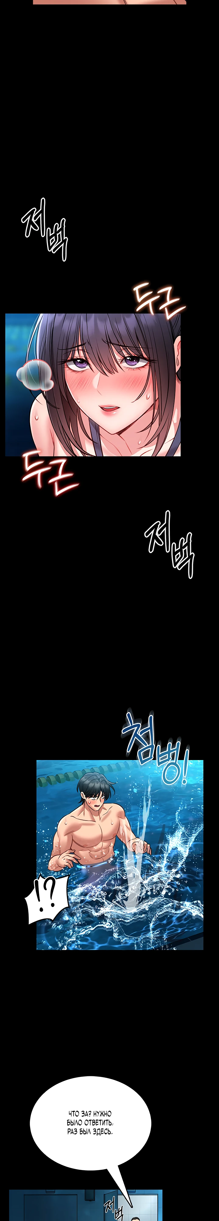 Страница 4 главы 7 манги Обучение самообороне