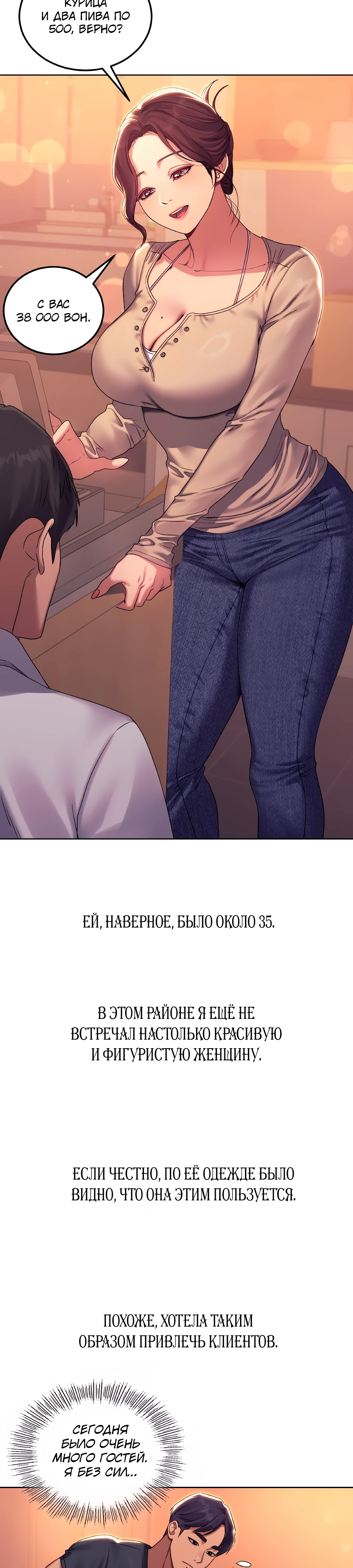 Страница 4 главы 7 манги В пьяном угаре / Drunken Maniac