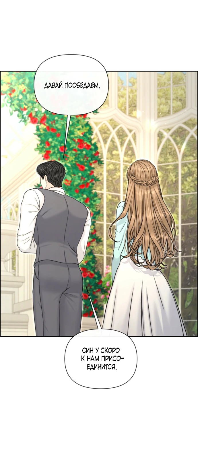 Страница 4 главы 7 манги Омега между двух альф