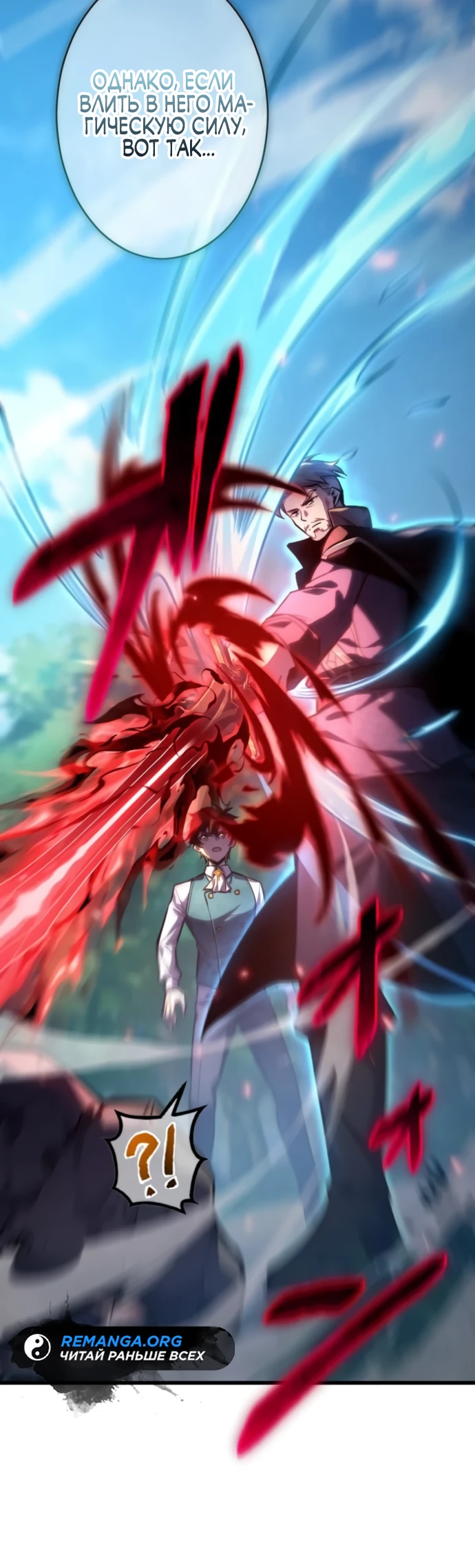 Страница 4 главы 7 манги Астер, ублюдок из дворянского рода / Aster, the Rebel of a Tyrant Family