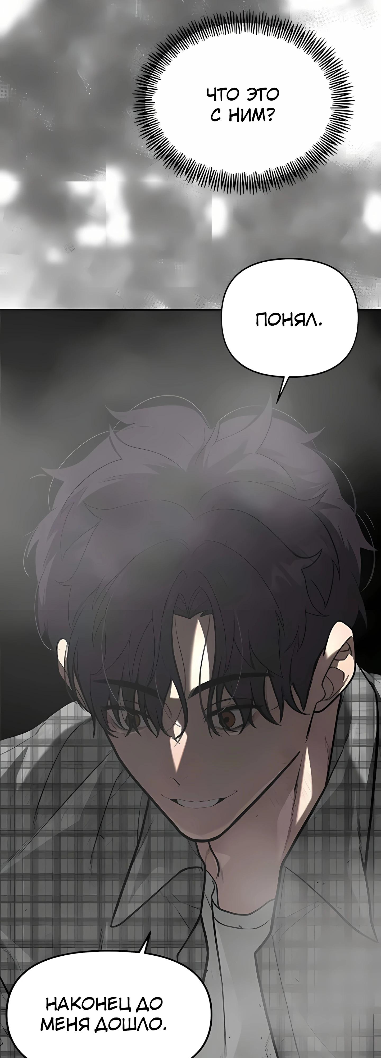 Страница 4 главы 7 манги Секрет гениального актёра - импровизация / God of ad libs