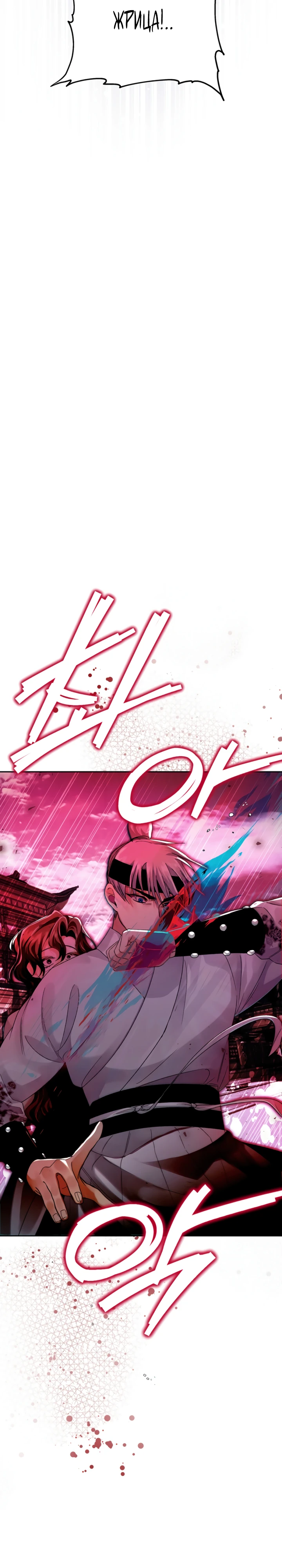 Страница 5 главы 7 манги Страна воздержания