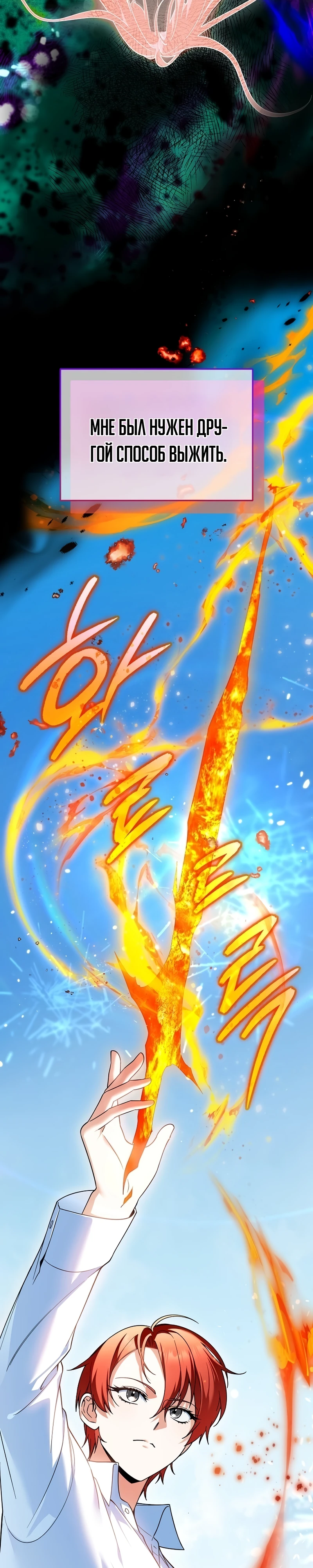 Страница 5 главы 7 манги Старшая дочь идёт по цветочной дорожке