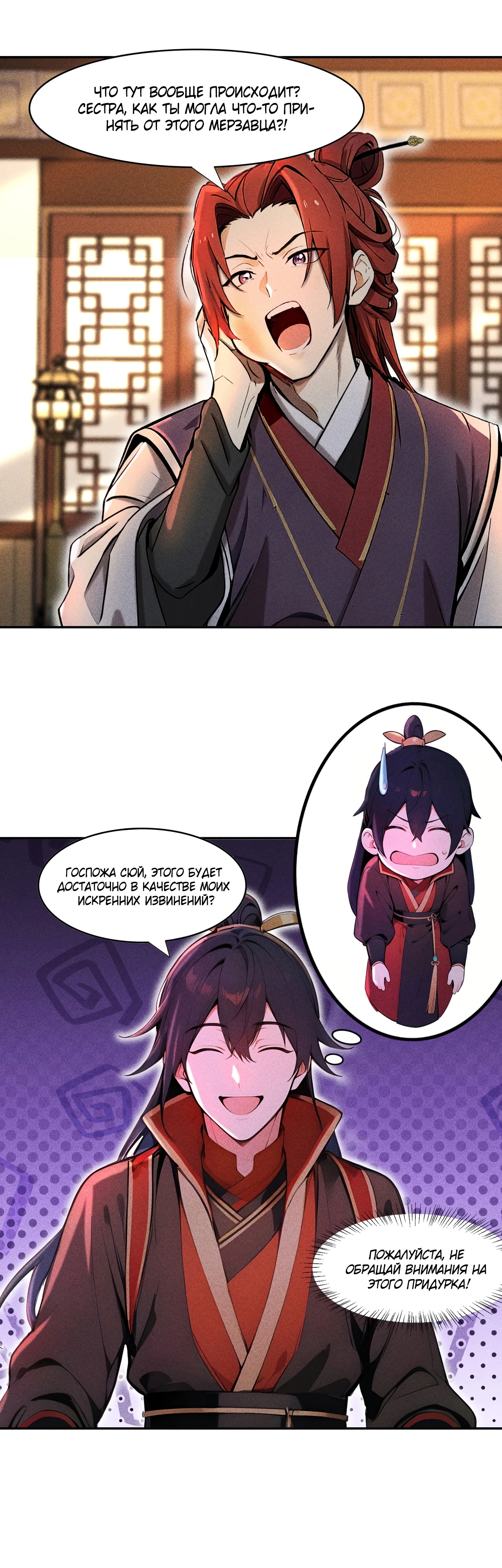 Страница 5 главы 7 манги Начало с миллиардом духовных камней: я купил мир фэнтези