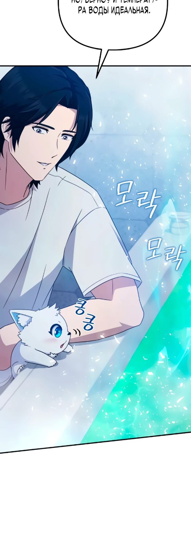 Страница 5 главы 7 манги Современная жизнь сильнейшего