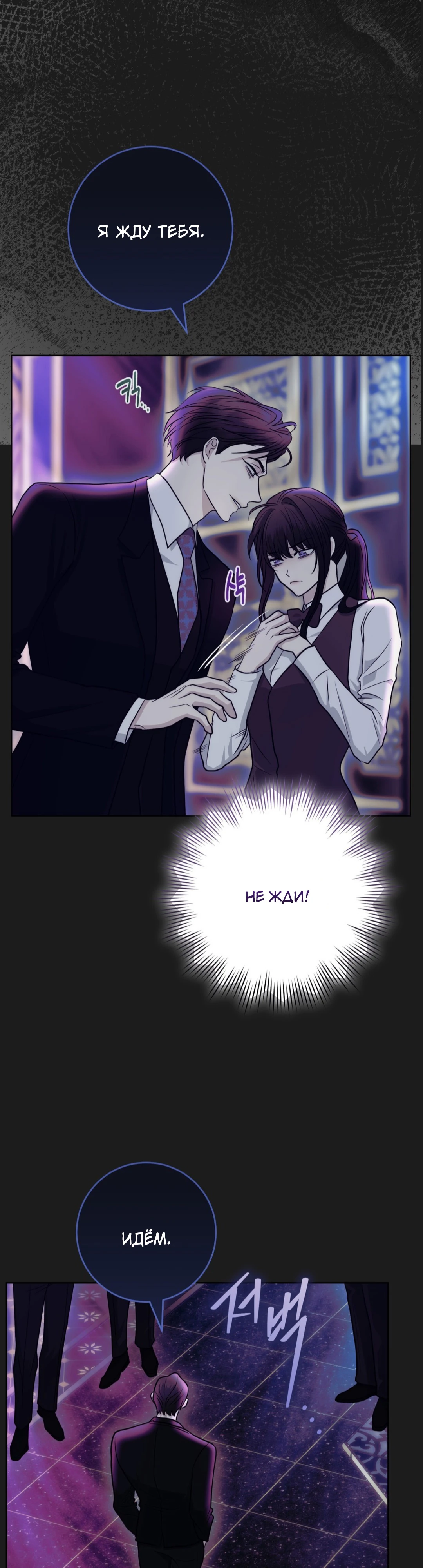 Страница 5 главы 7 манги Муравейник