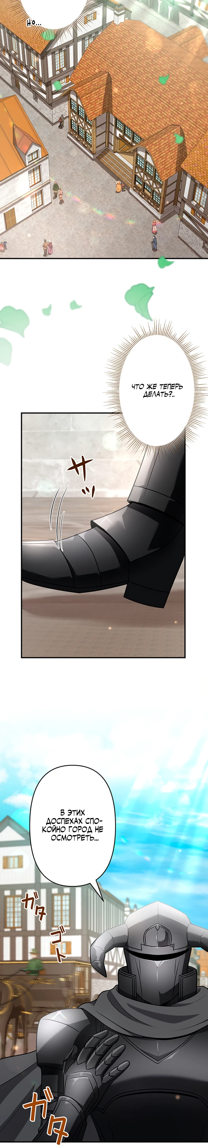 Страница 5 главы 7 манги Я переродился злодеем-статистом в мире игры