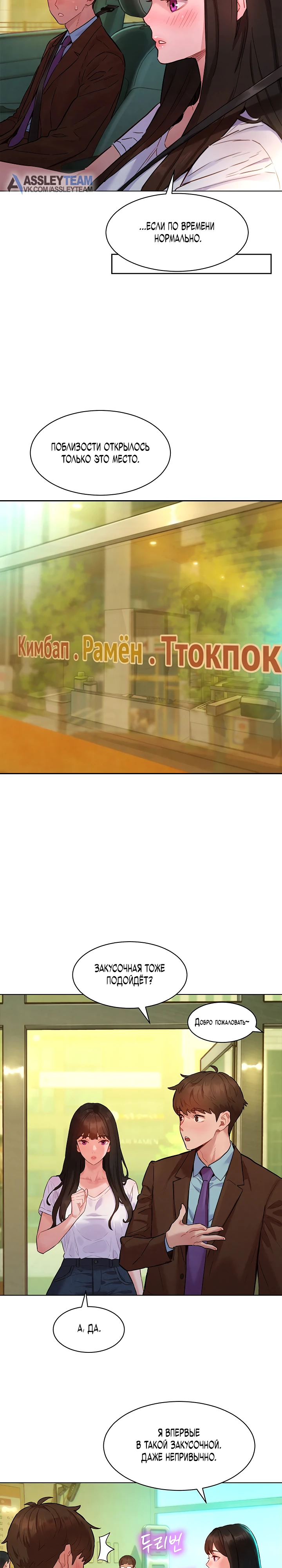 Страница 5 главы 7 манги Папка предпочтений.ZIP