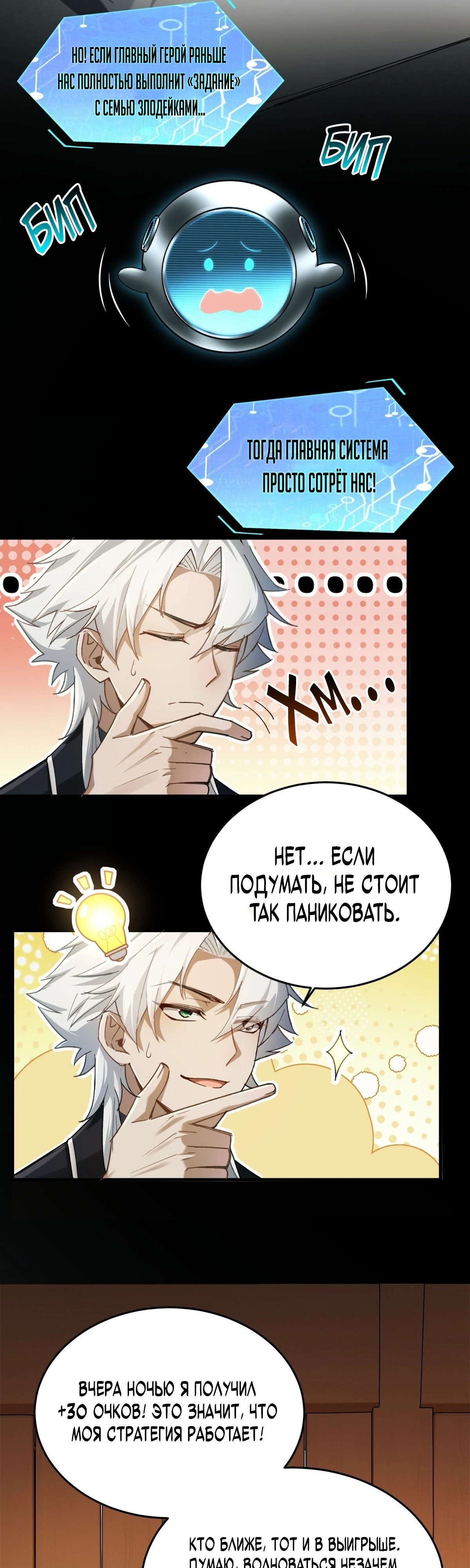 Страница 5 главы 7 манги Мой гарем из спасённых злодеек / To Save Seven Villainesses, I Went Full Harem!