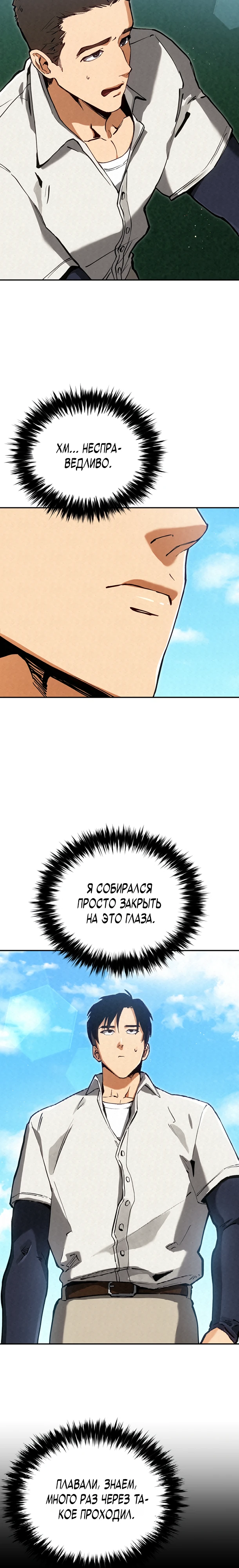 Страница 5 главы 7 манги Регрессия маршала США / Black-haired U.S. Marshal