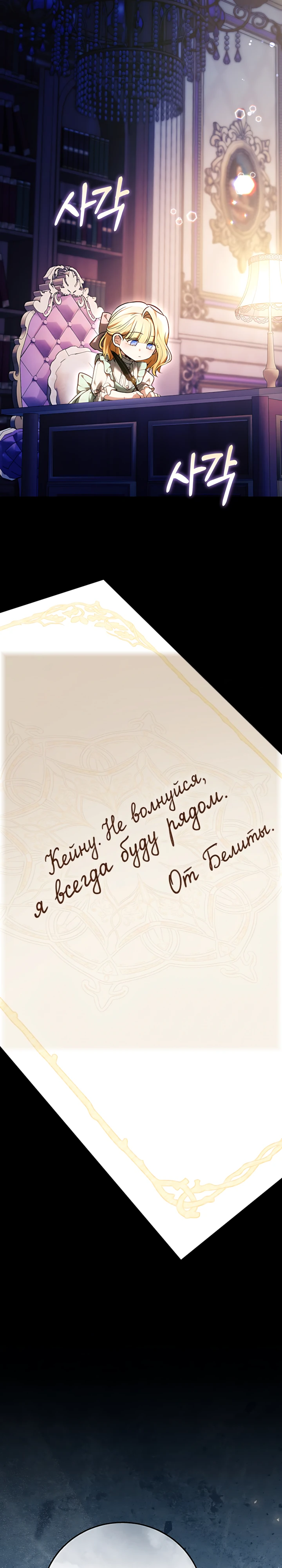 Страница 5 главы 7 манги Главные герои расстались