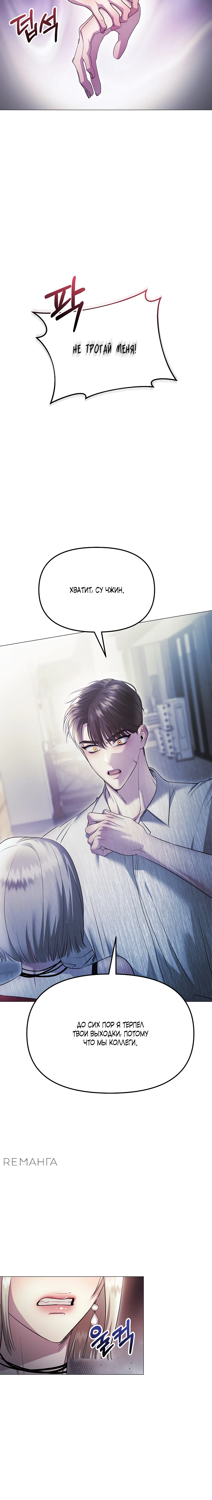 Страница 5 главы 7 манги Соблазнить друга