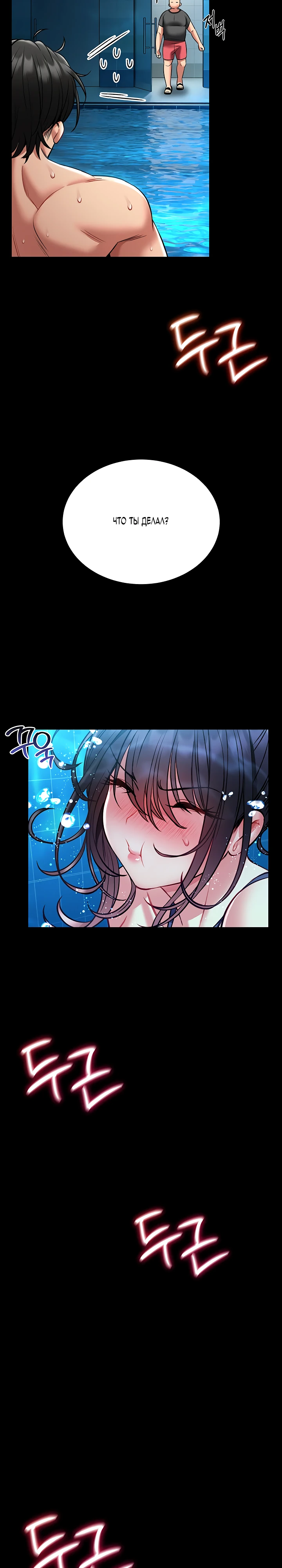 Страница 5 главы 7 манги Обучение самообороне