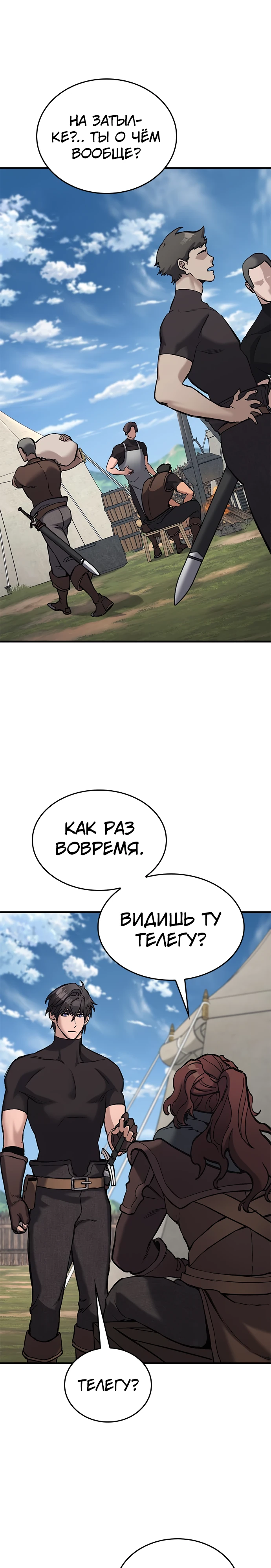 Страница 5 главы 7 манги Рыцарь, проживающий один и тот же день / A knight who lives for one day