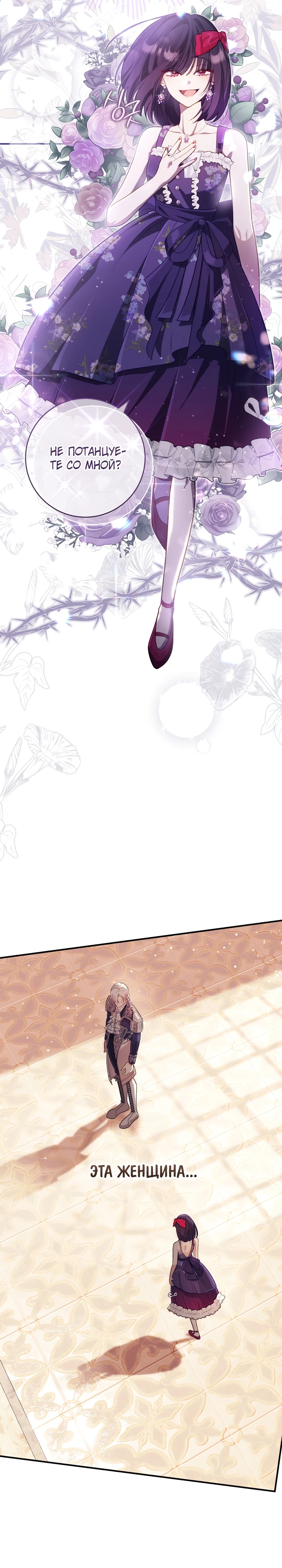 Страница 5 главы 7 манги Принц для тебя