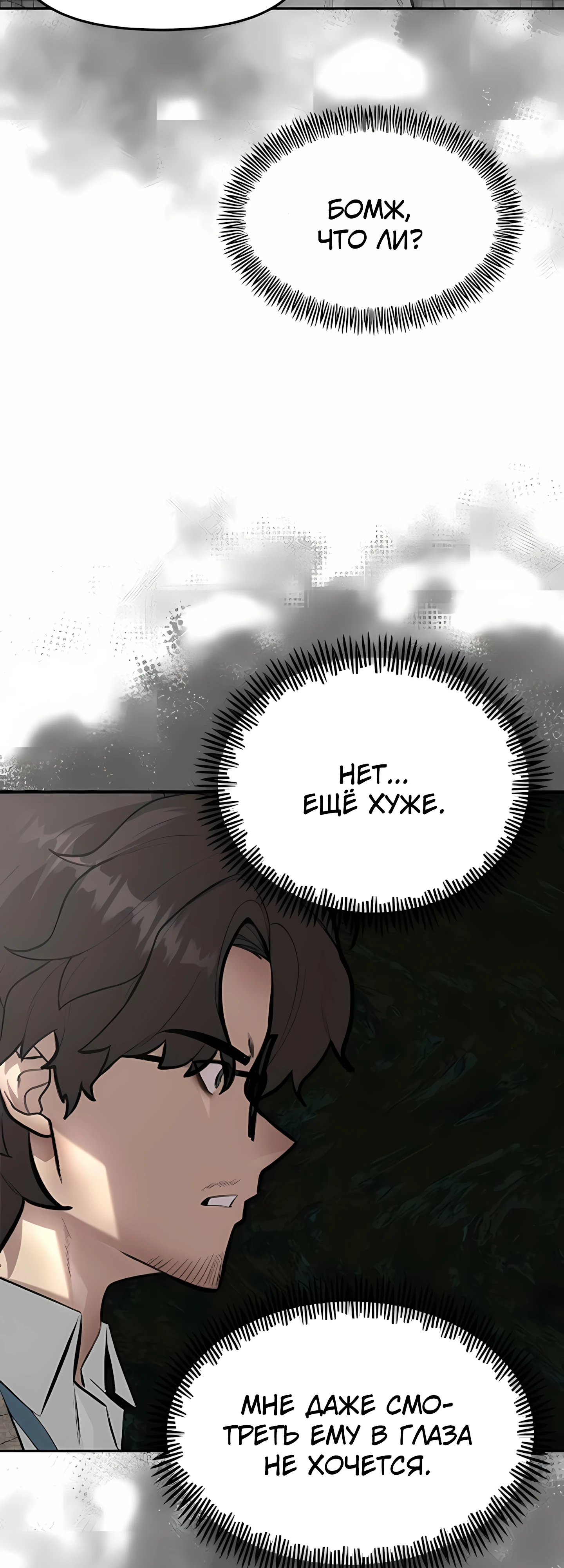 Страница 5 главы 7 манги Секрет гениального актёра - импровизация / God of ad libs