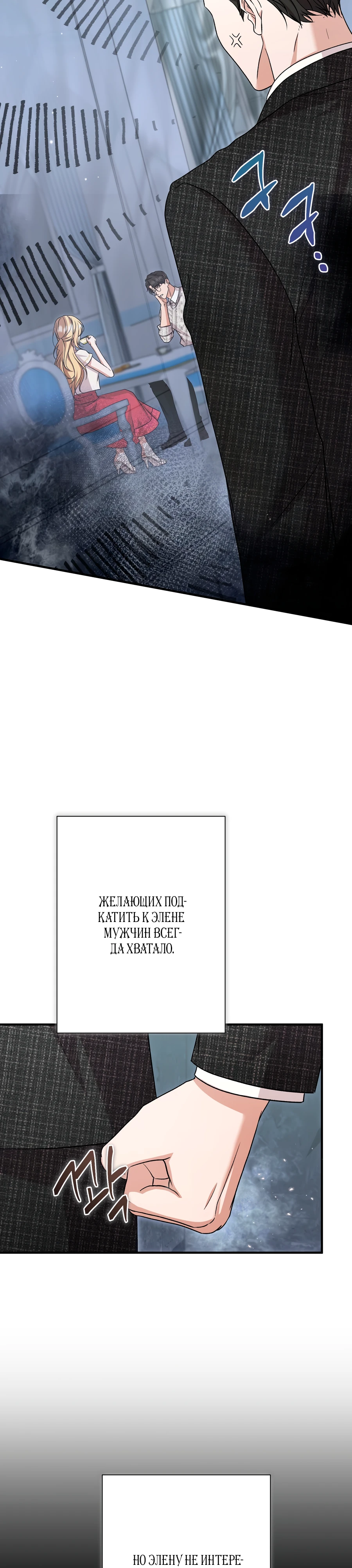 Страница 5 главы 7 манги Леди слишком любопытна