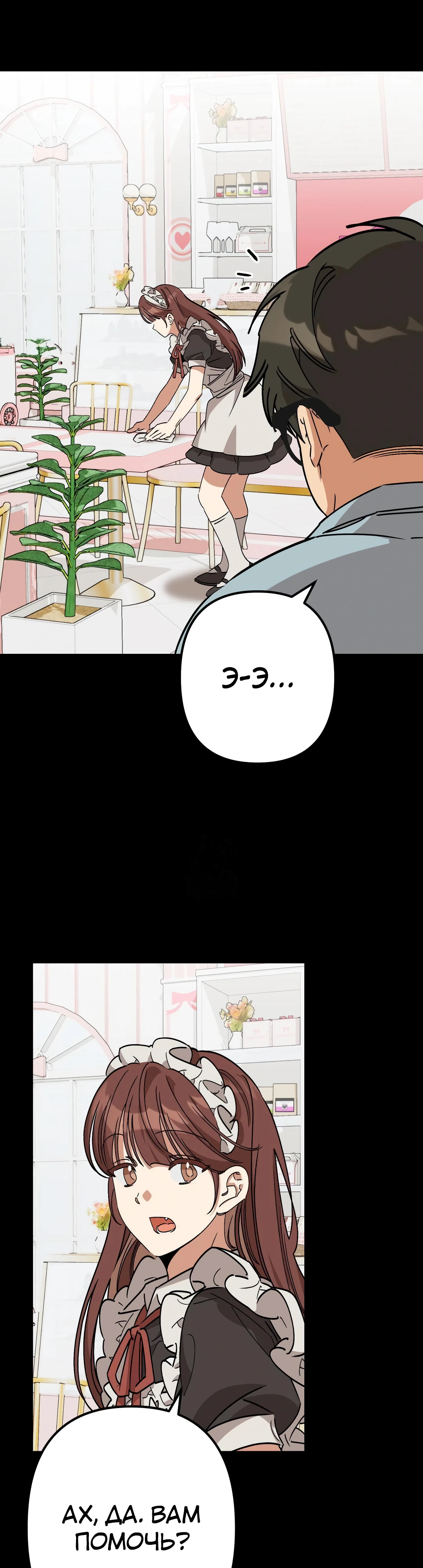 Страница 5 главы 7 манги Заряд милоты! Бум!