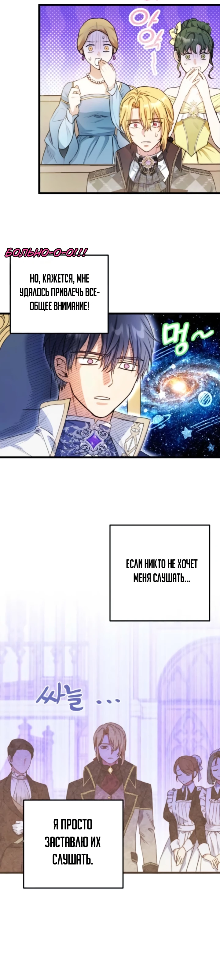 Страница 5 главы 7 манги Злодейка — миллионерша-решала