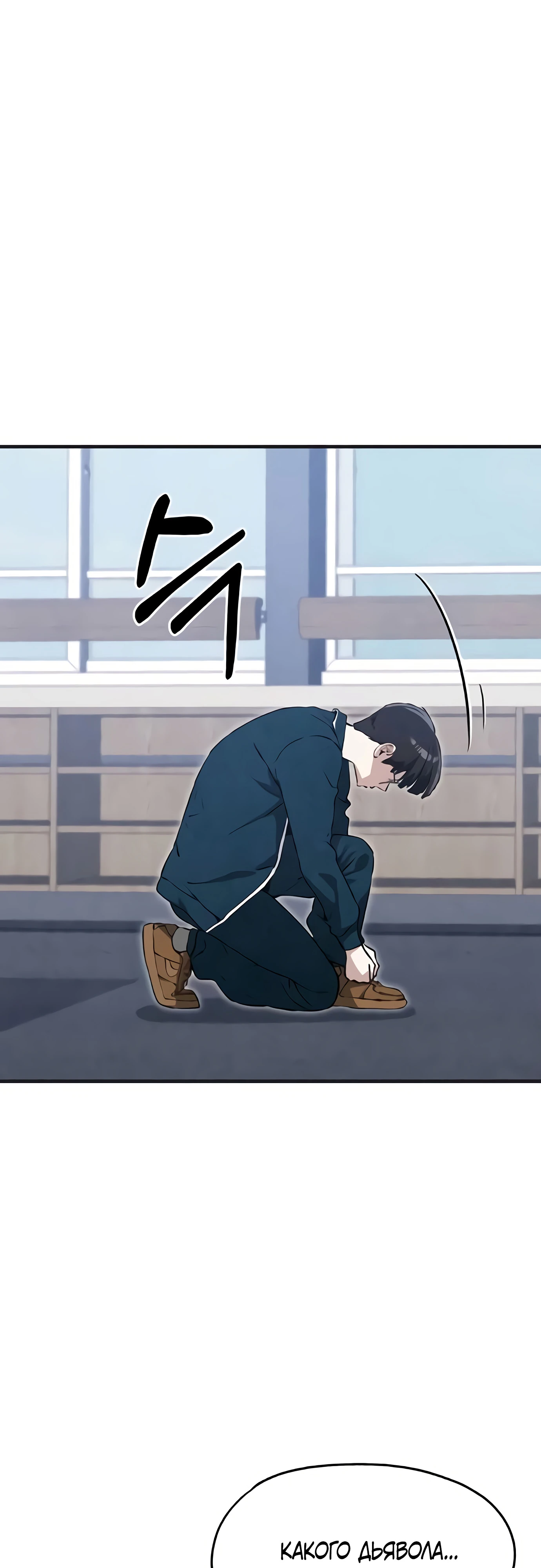 Страница 5 главы 7 манги Я вижу только тебя