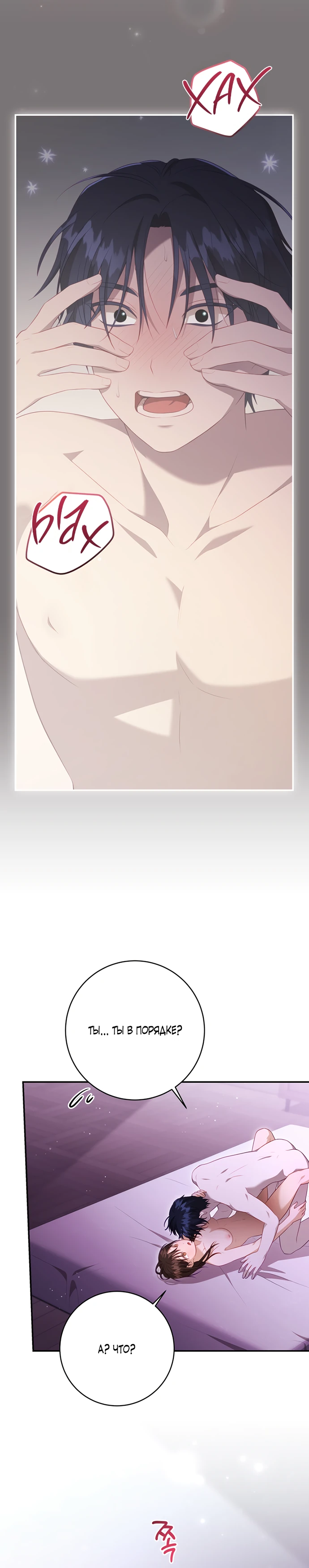 Страница 5 главы 7 манги Спектрофилия