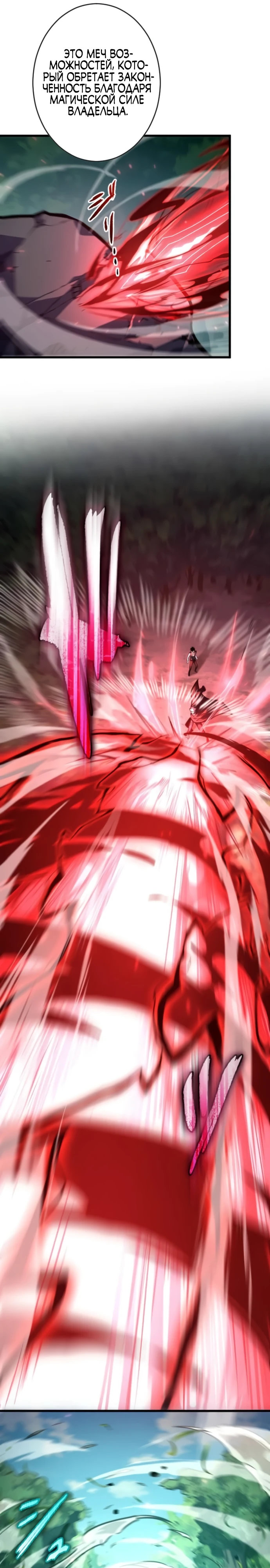 Страница 5 главы 7 манги Астер, ублюдок из дворянского рода / Aster, the Rebel of a Tyrant Family