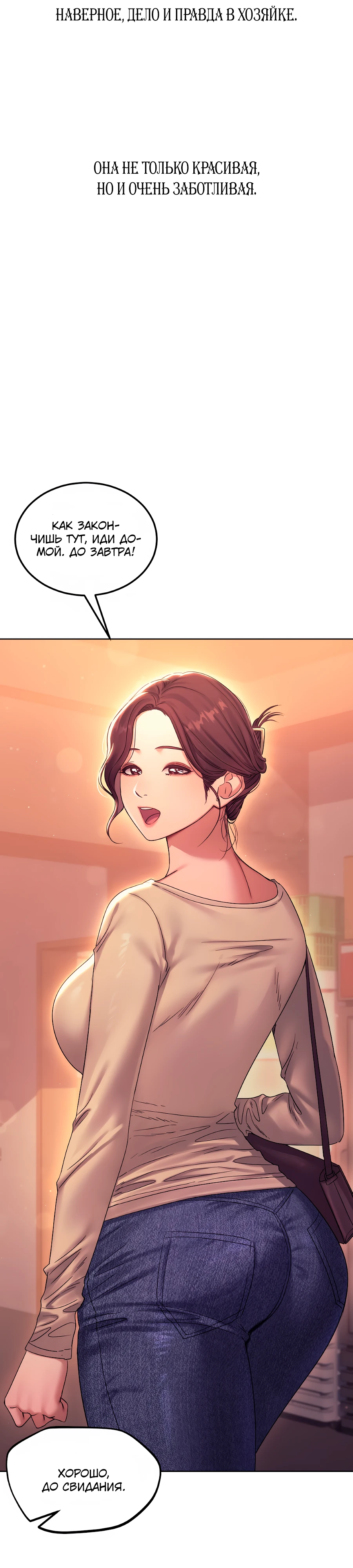 Страница 6 главы 7 манги В пьяном угаре / Drunken Maniac