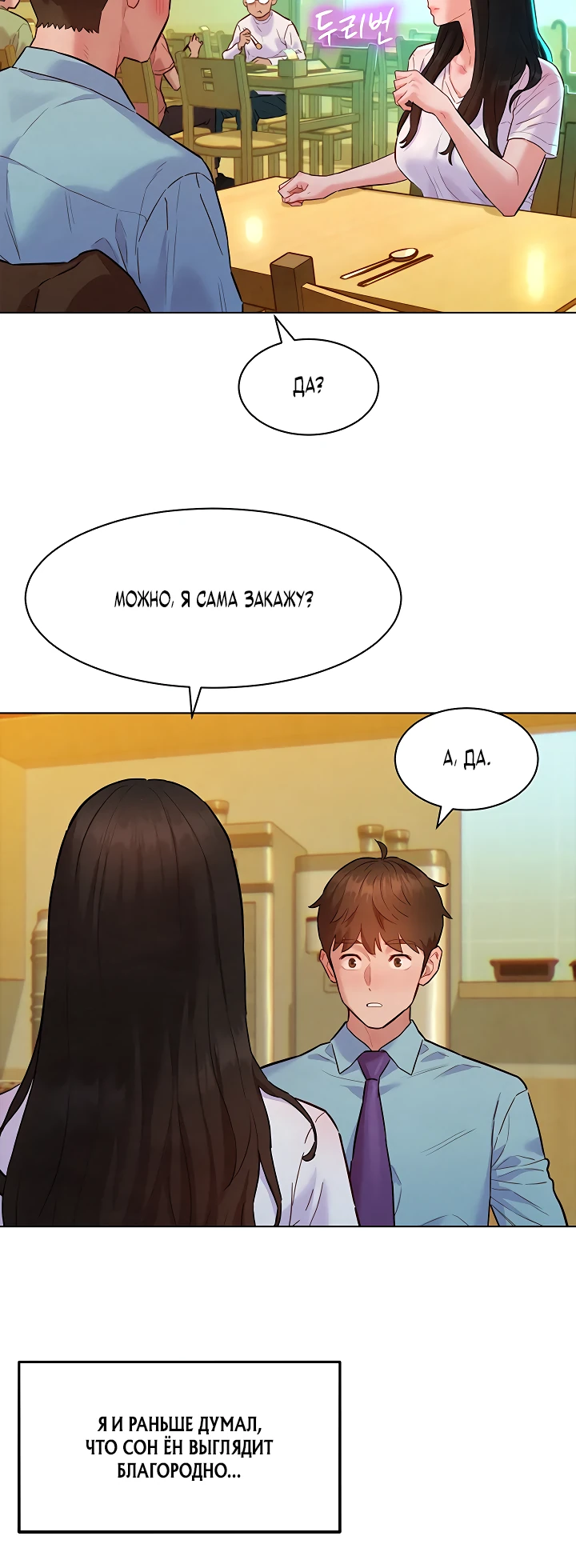 Страница 6 главы 7 манги Папка предпочтений.ZIP