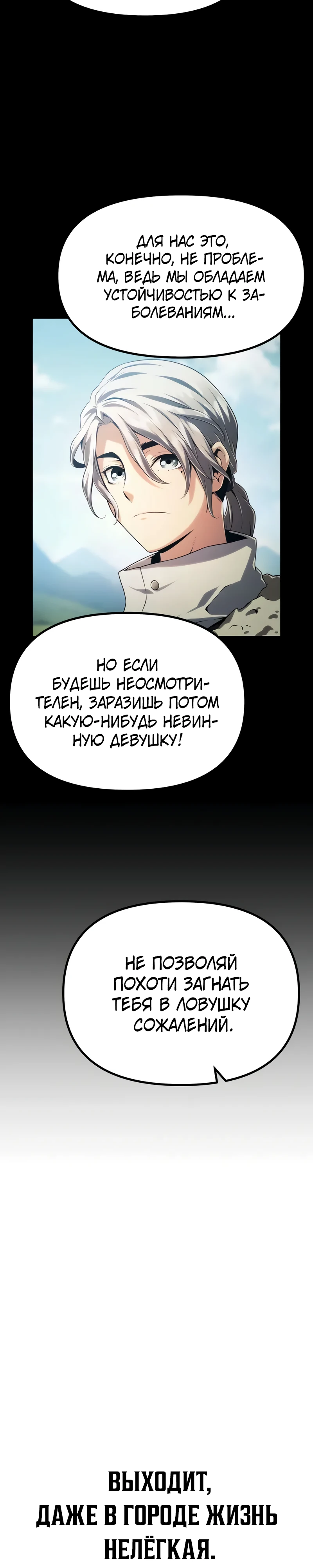 Страница 6 главы 7 манги Пастух-архимаг / The Shepherd Wizard