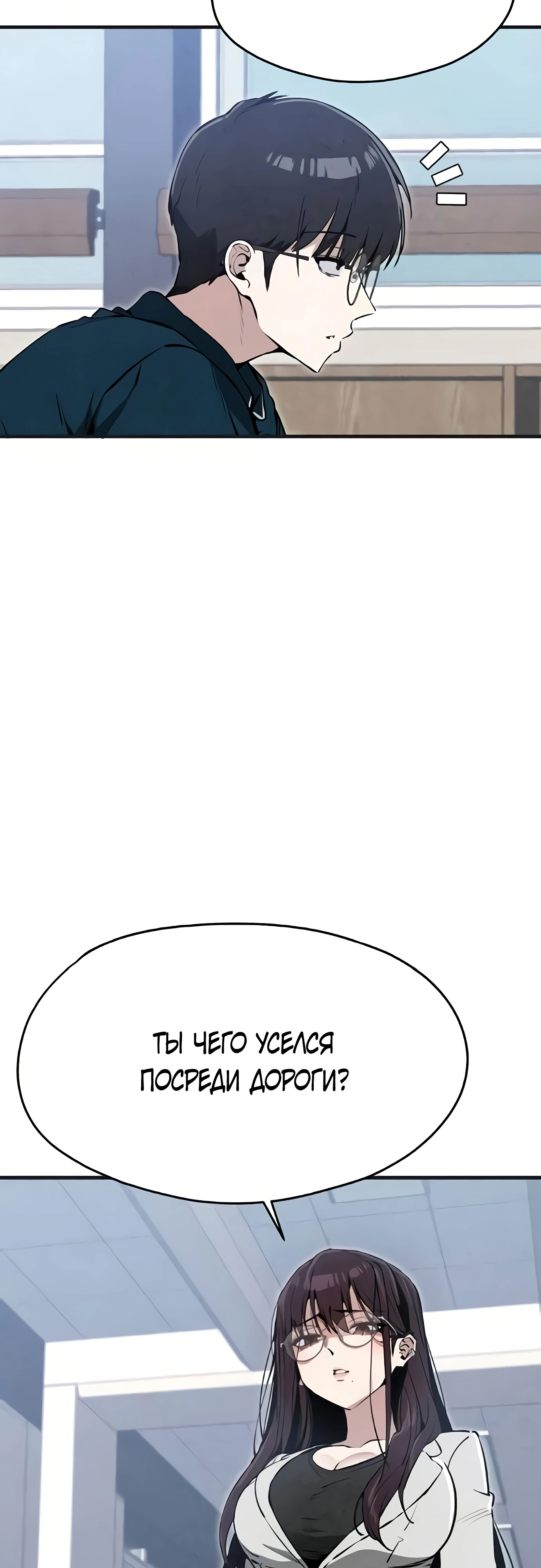 Страница 6 главы 7 манги Я вижу только тебя