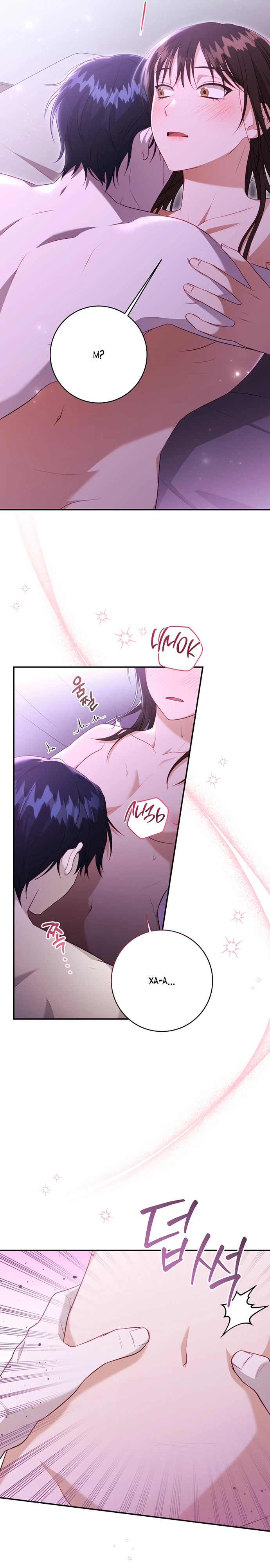 Страница 6 главы 7 манги Спектрофилия