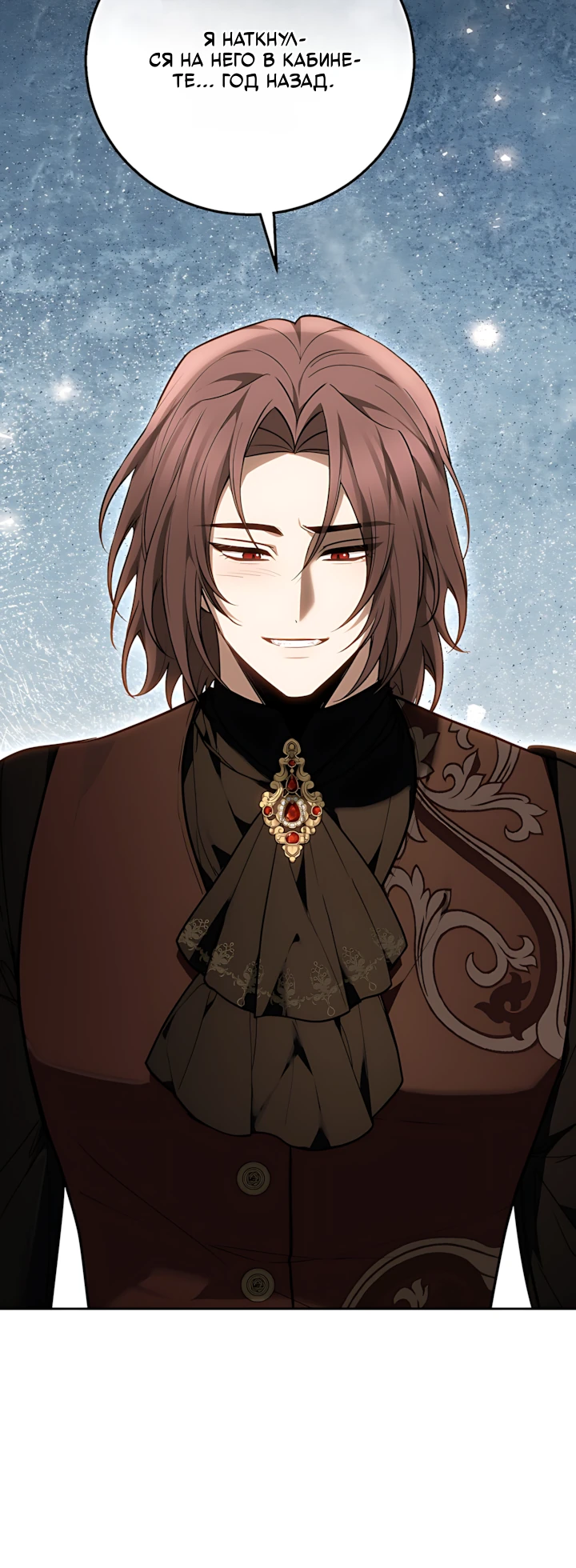 Страница 6 главы 7 манги Главные герои расстались