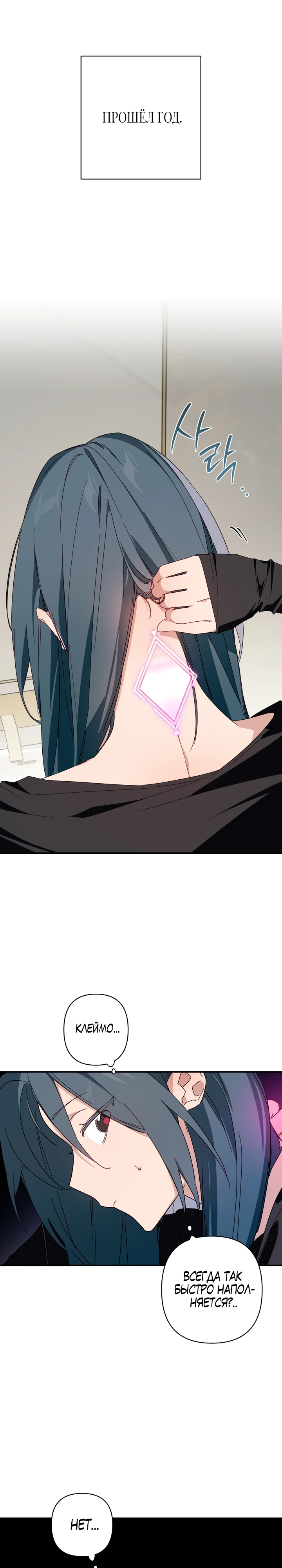 Страница 6 главы 7 манги Суккуб хочет быть развратной!