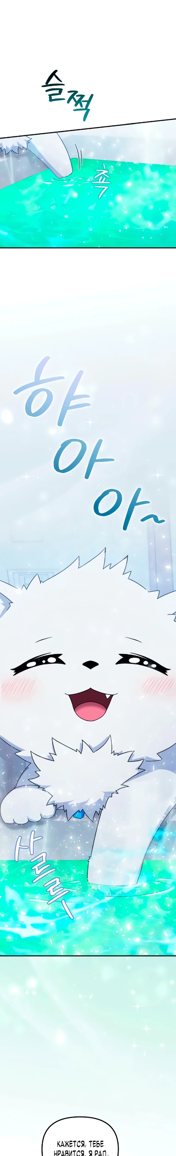 Страница 6 главы 7 манги Современная жизнь сильнейшего