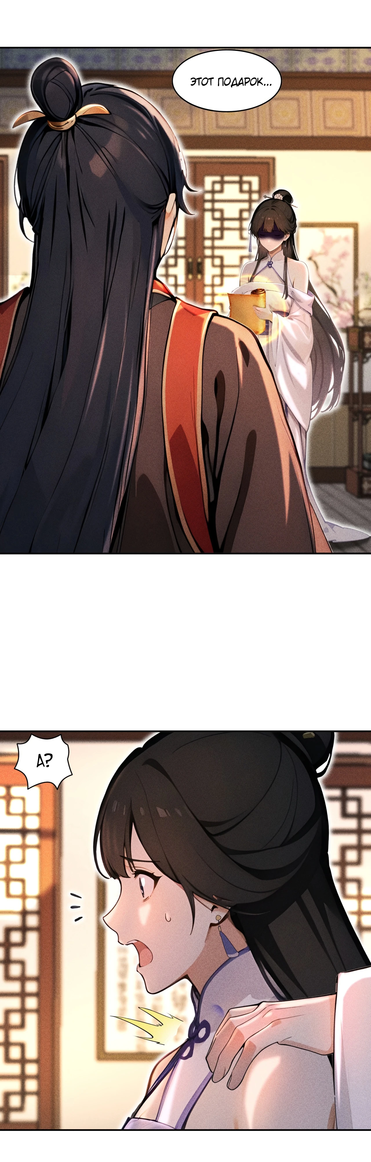 Страница 6 главы 7 манги Начало с миллиардом духовных камней: я купил мир фэнтези