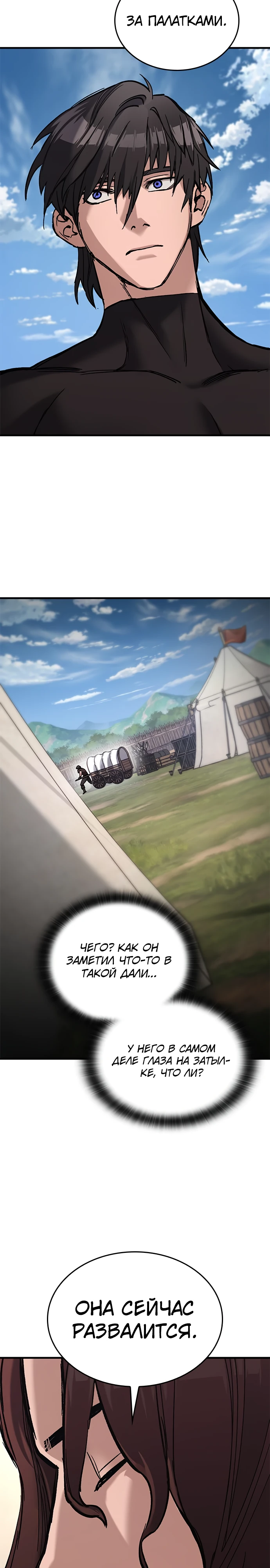 Страница 6 главы 7 манги Рыцарь, проживающий один и тот же день / A knight who lives for one day