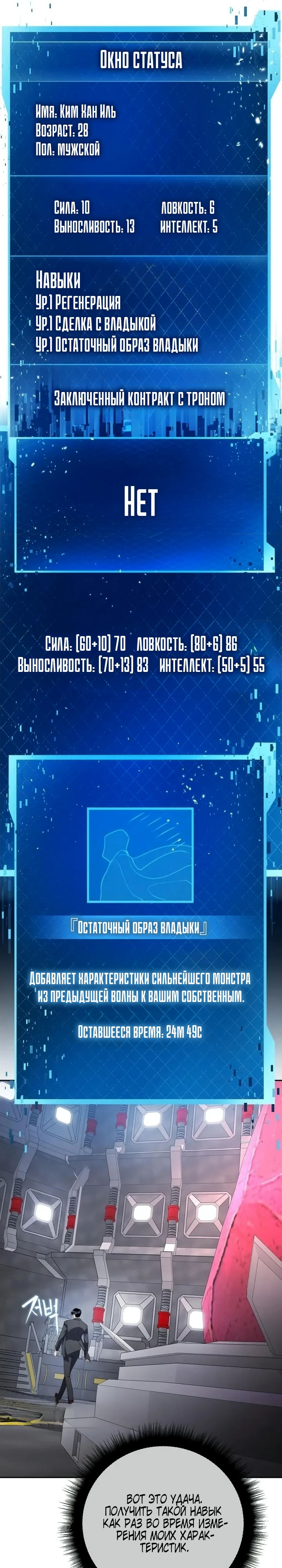 Страница 6 главы 7 манги Монстры против монстров