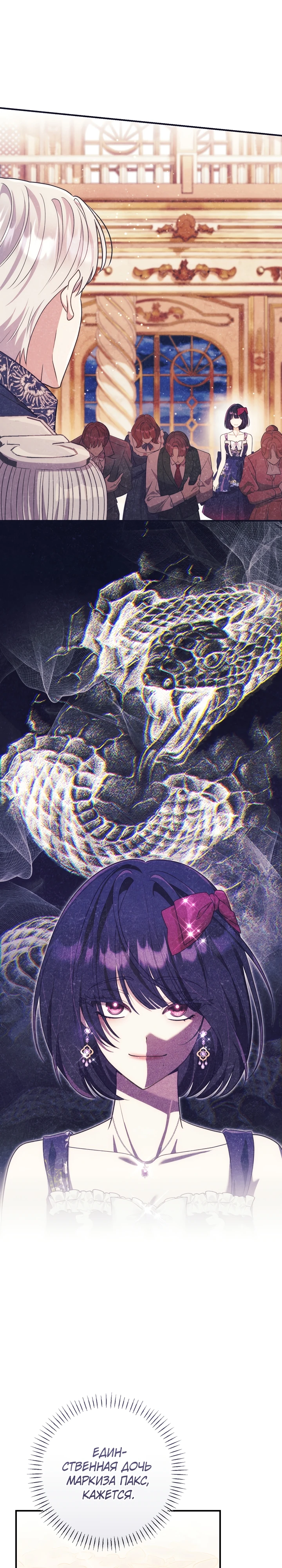 Страница 6 главы 7 манги Принц для тебя