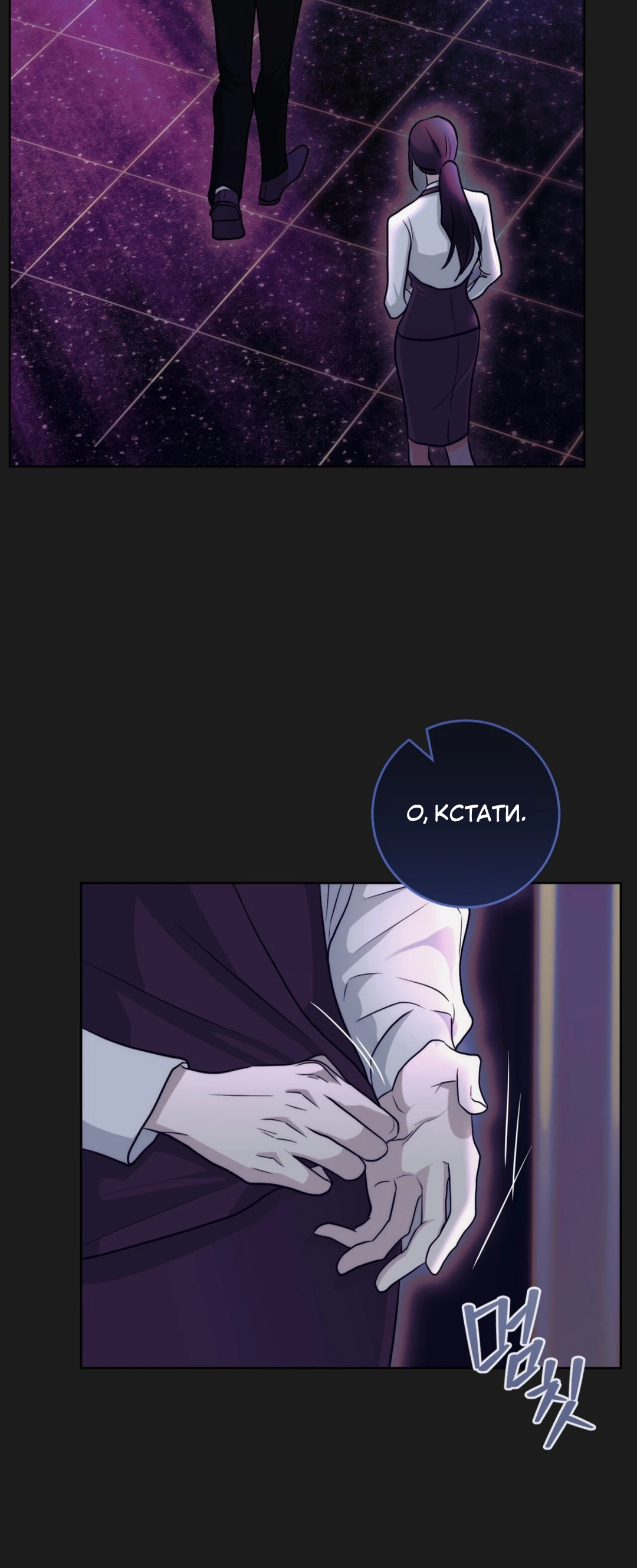 Страница 6 главы 7 манги Муравейник