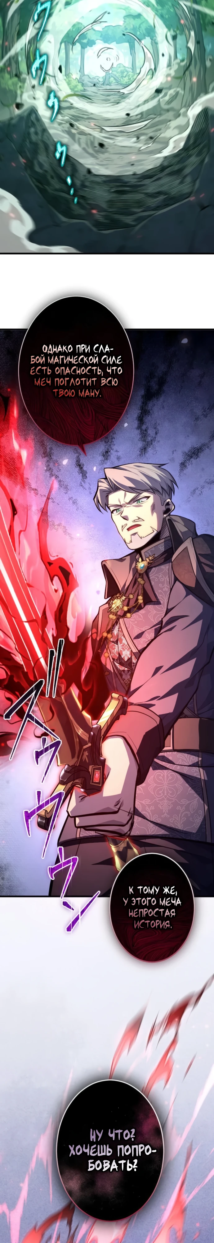 Страница 6 главы 7 манги Астер, ублюдок из дворянского рода / Aster, the Rebel of a Tyrant Family