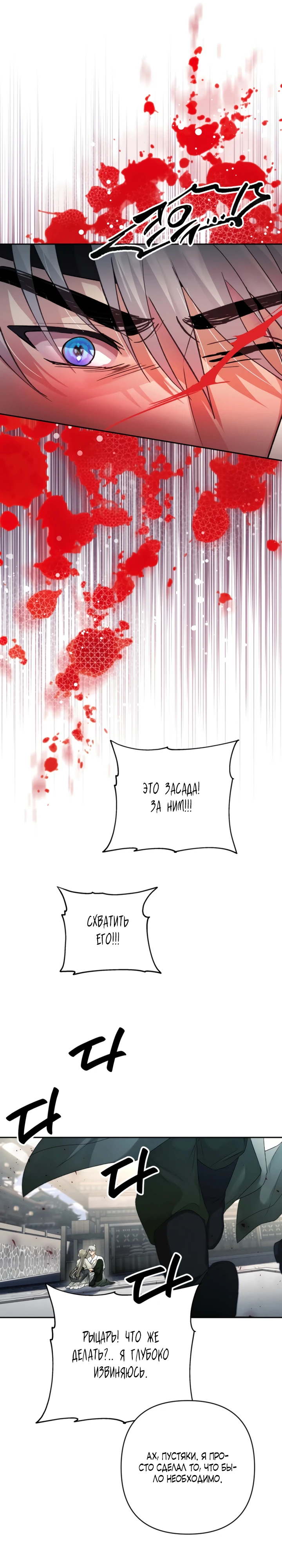 Страница 6 главы 7 манги Страна воздержания