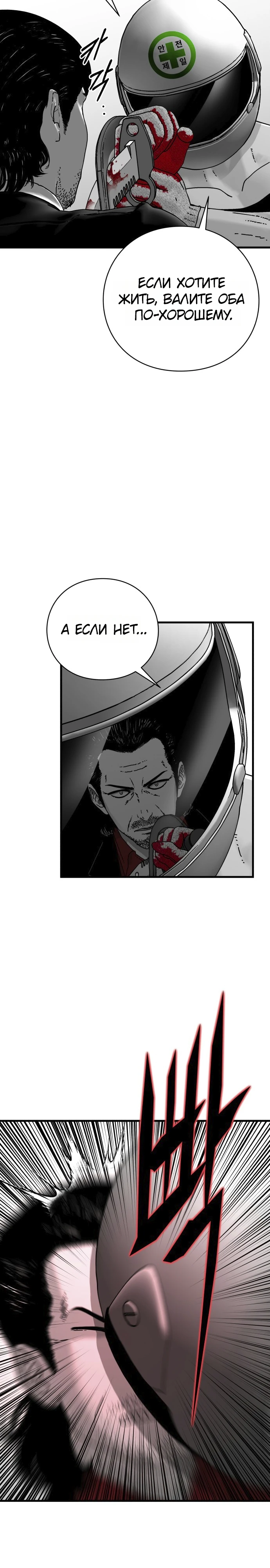 Страница 6 главы 7 манги Тело / The Body