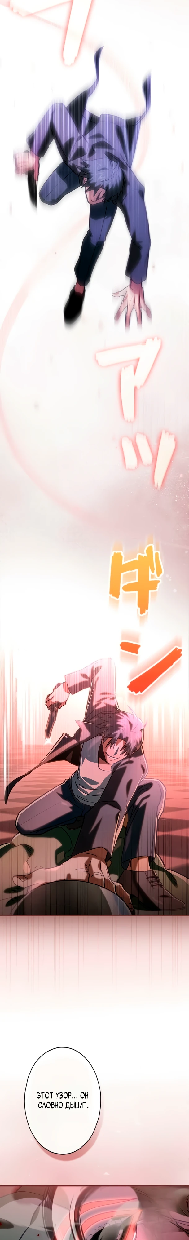 Страница 7 главы 7 манги Я не хочу быть сильным / Regressors dont want to become strong