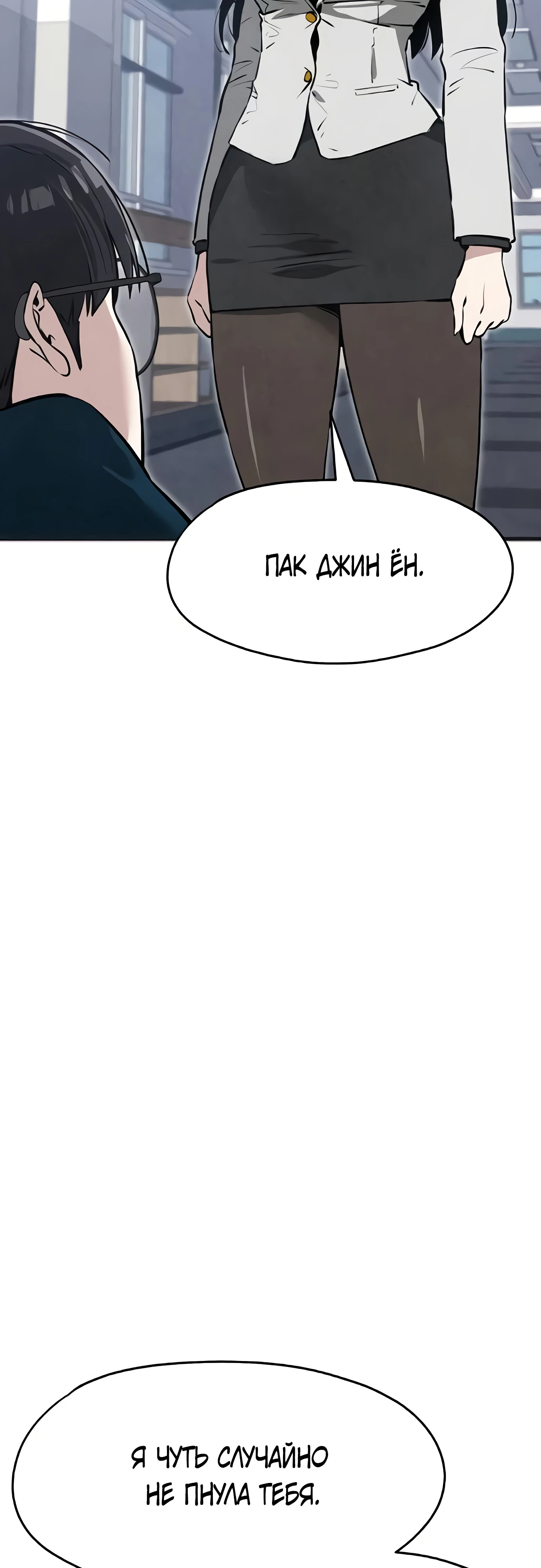 Страница 7 главы 7 манги Я вижу только тебя