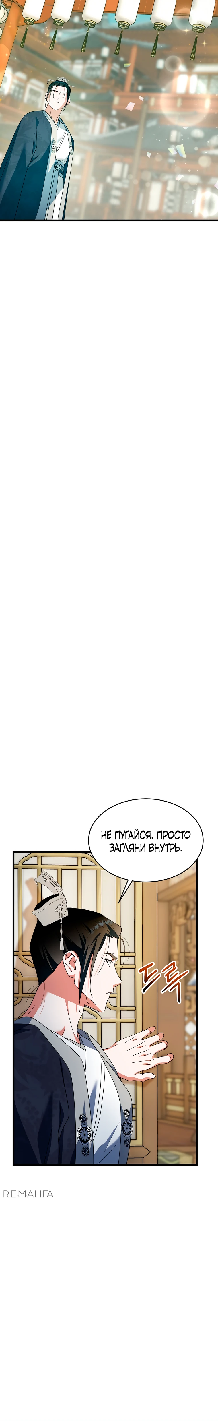 Страница 7 главы 7 манги Мой жестокий муж вернулся к жизни