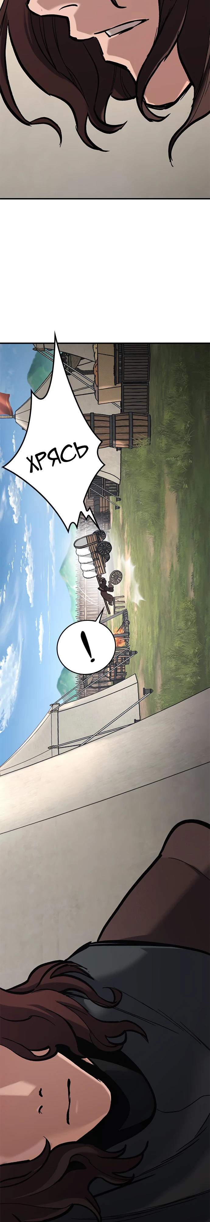 Страница 7 главы 7 манги Рыцарь, проживающий один и тот же день / A knight who lives for one day