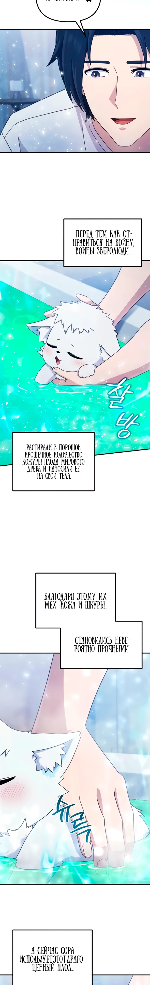 Страница 7 главы 7 манги Современная жизнь сильнейшего