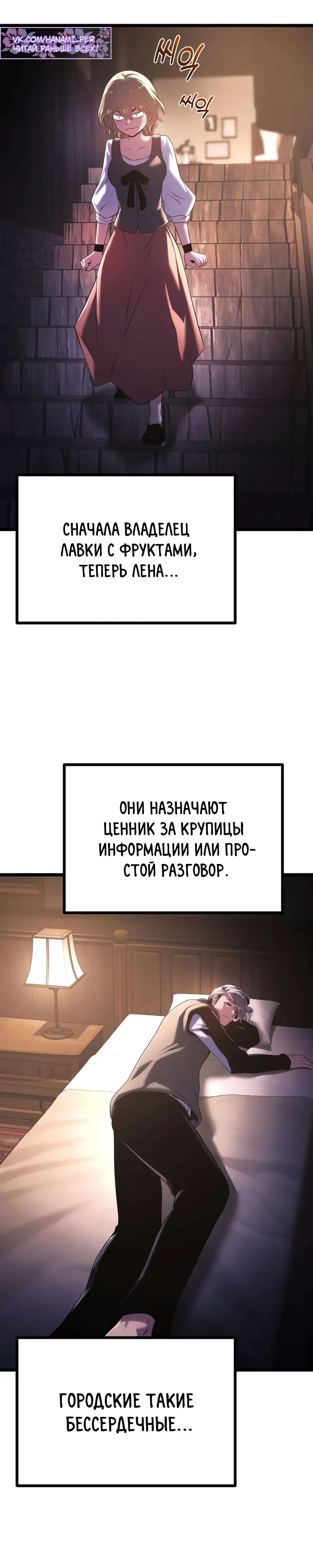 Страница 7 главы 7 манги Пастух-архимаг / The Shepherd Wizard