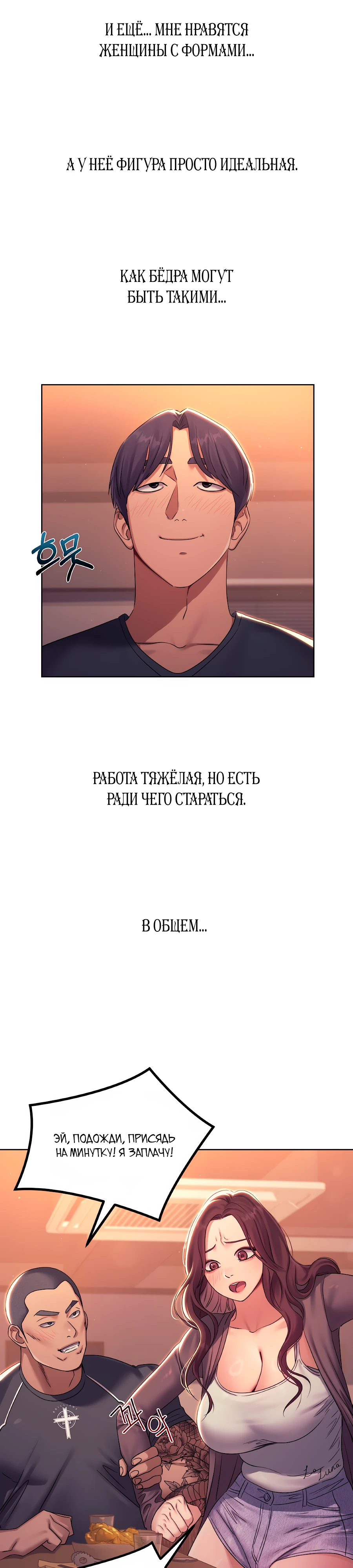 Страница 7 главы 7 манги В пьяном угаре / Drunken Maniac