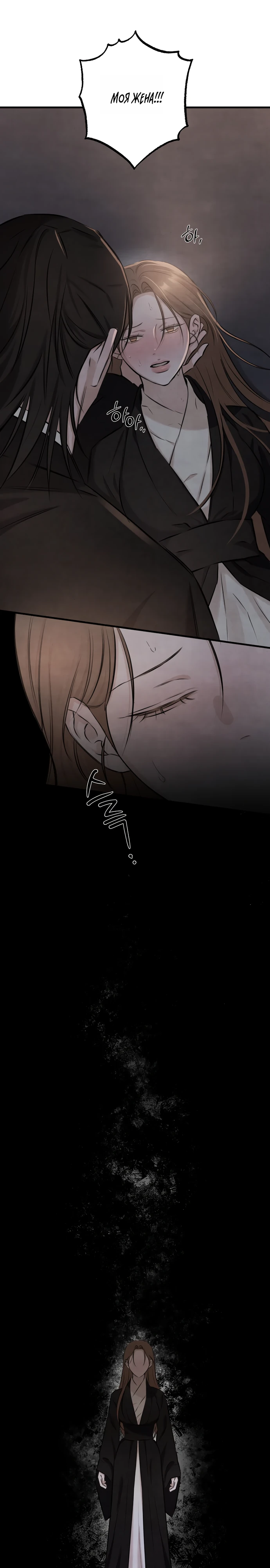 Страница 7 главы 7 манги Жена учителя